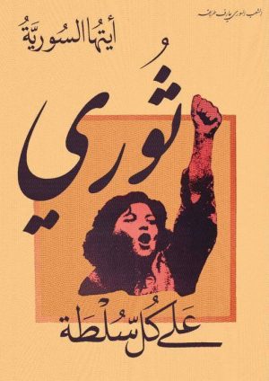 Campaign for a global abolitionist movement in the time of Covid