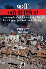 We Are Still Here (Punjabi edition)